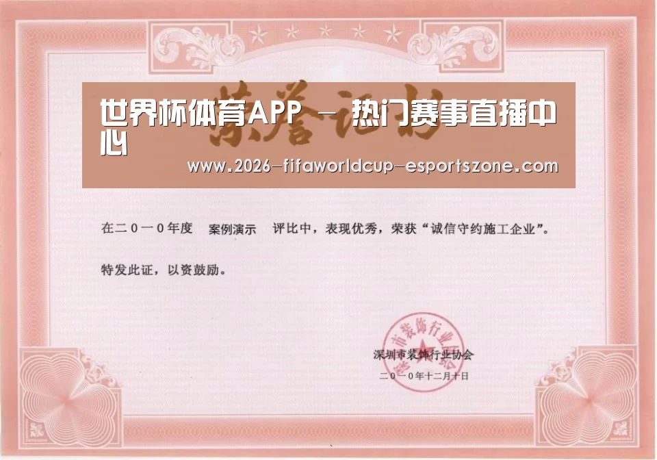 荣誉证书二