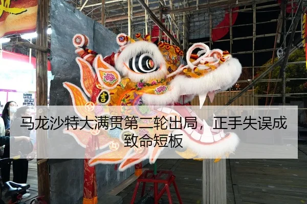 ma-long-sha-te-da-man-guan-di-er-lun-chu-ju-zheng-shou-shi-wu-cheng-zhi-ming-duan-ban-2-146.jpg