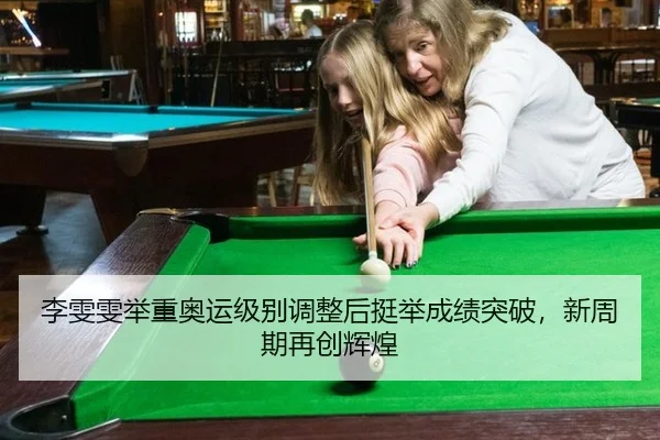 li-wen-wen-ju-zhong-ao-yun-ji-bie-tiao-zheng-hou-ting-ju-cheng-ji-tu-po-xin-zhou-qi-zai-chuang-hui-huang-3-477.jpg