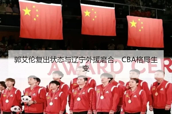 guo-ai-lun-fu-chu-zhuang-tai-yu-liao-ning-wai-yuan-mo-he-ge-ju-sheng-bian-2-330.jpg