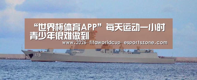  世界杯电竞