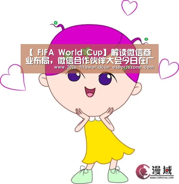  世界杯电竞