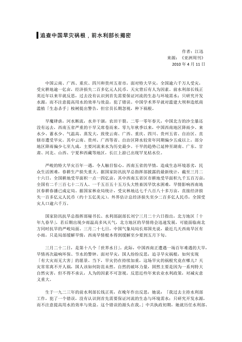  FIFA World Cup：《春娇救志明》票房破亿 杨千嬅“浴缸溺水”不是“