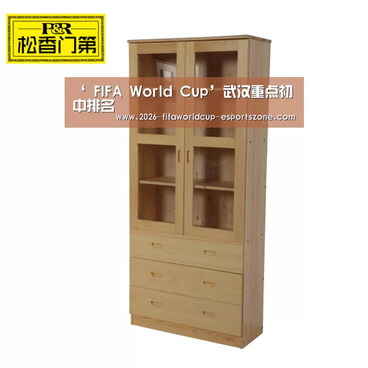  世界杯官方入口