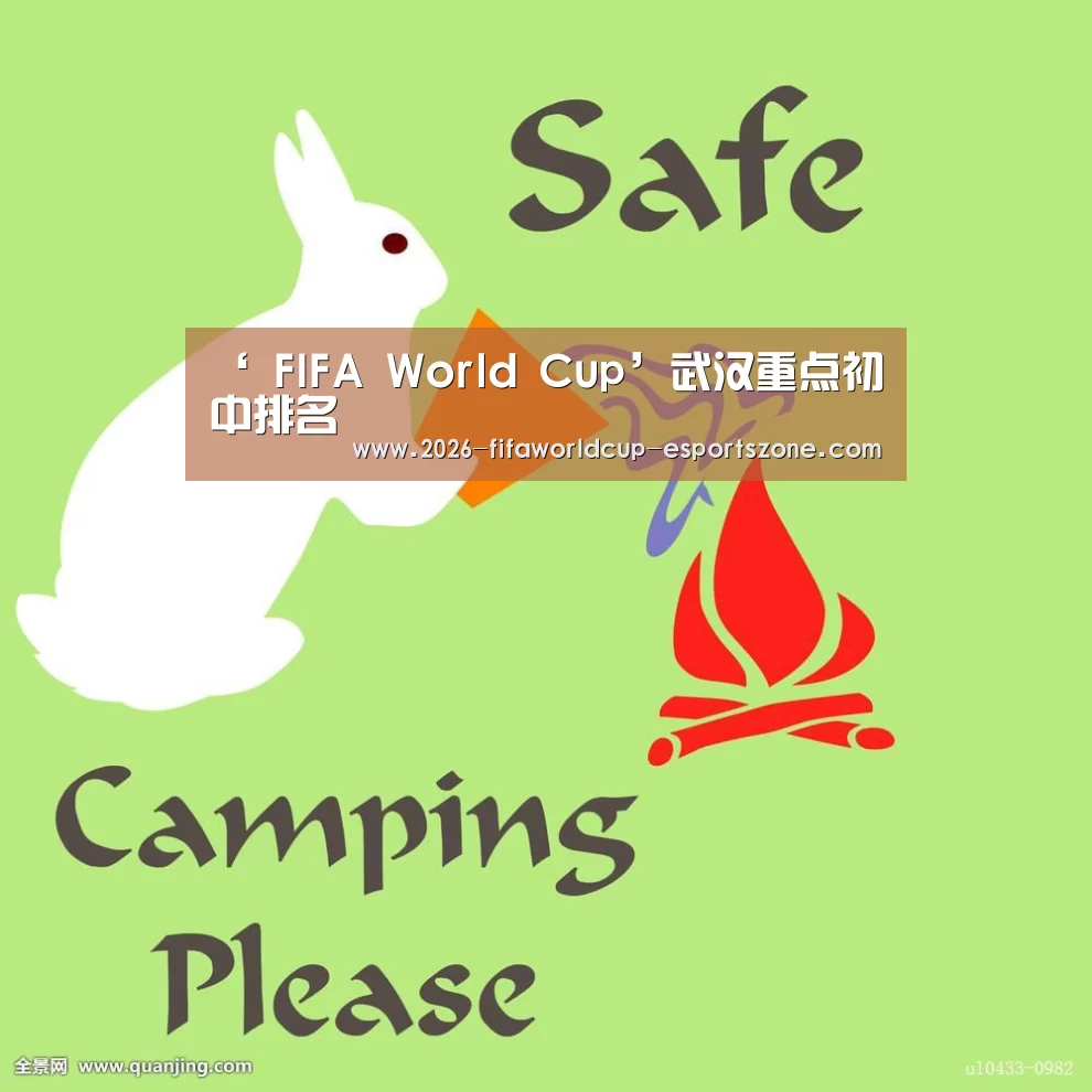 世界杯体育APP